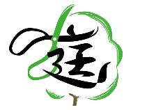 植木屋　山口の画像